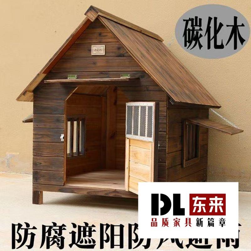 四季通用木质狗窝户外防雨宠物窝室外狗房子型狗舍保暖大型犬狗屋