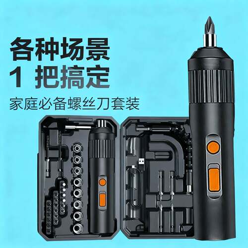电动螺丝起子充电式小型家用螺丝起子工具迷你电钻电动起子电动起
