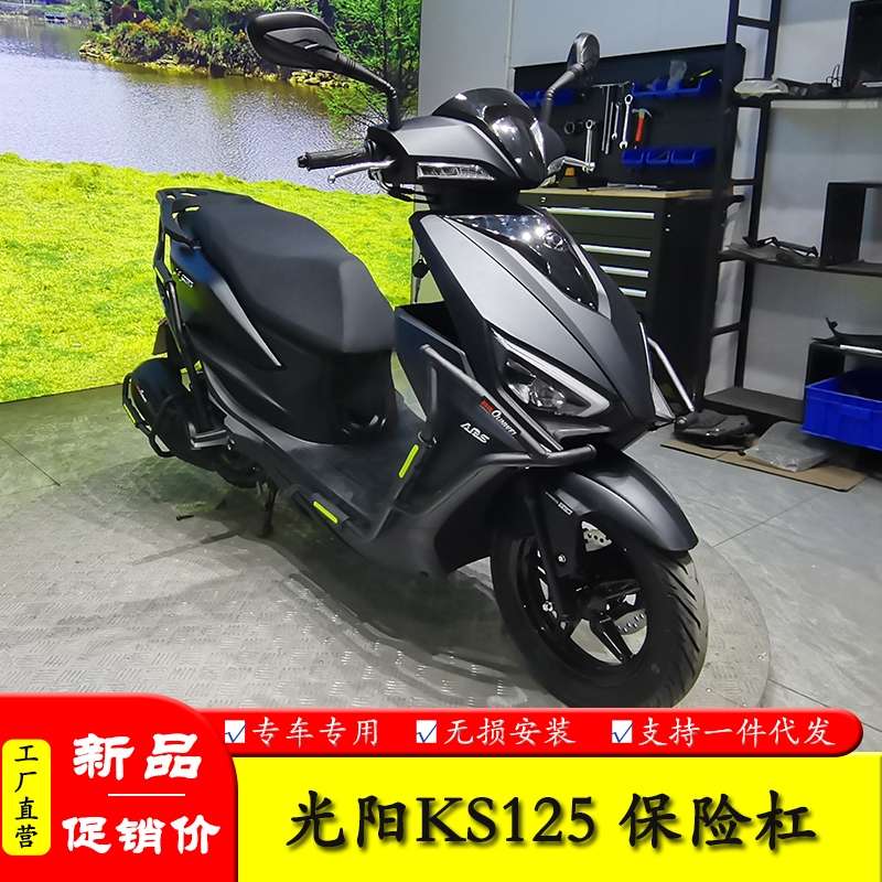 适用光阳KS125摩托车护杠保险杠CK125T-19防摔防撞排气杠改装配件