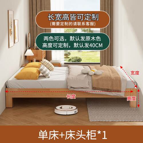 实木无床头床架子排骨架小户型1.5米1.2米静音床榻榻米无靠背矮床