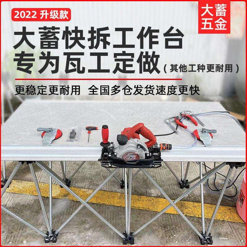 蜘蛛腿工作台大板瓷砖岩板木工加强款多功能便携支架6脚8脚10腿