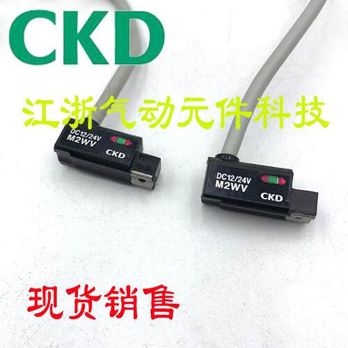 原装CDM2WV气K磁缸感应性开关M2WV