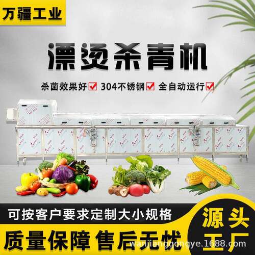 全自动泡椒竹笋加工设备笋丝笋片漂烫杀青机多功能山椒预煮机