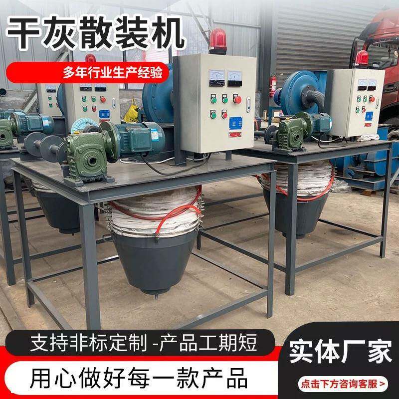 干灰散装机石头子卸料伸缩升降耐磨砂浆双层防水无尘布袋罐车下料