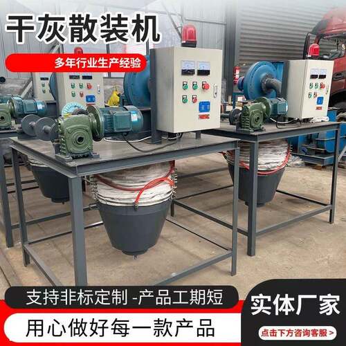 干灰散装机石头子卸料伸缩升降耐磨砂浆双层防水无尘布袋罐车下料
