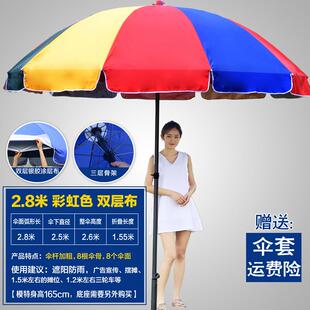 高档遮阳大型户外用摆摊专遮阳伞大雨伞做生意商用广伞告定伞制庭