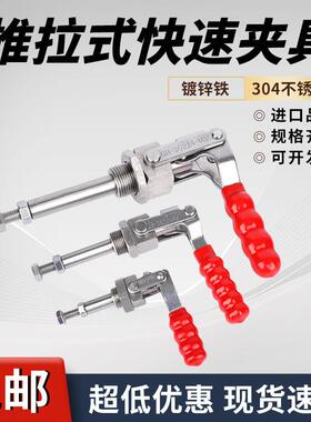 推拉式快速夹具工装夹钳GH CH-36202/36204/36224M木工推紧器肘夹