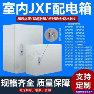基业配电箱户内明装箱加厚箱80*60*50*40*30*20横竖箱电气柜订做