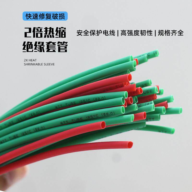 加厚热缩管绝缘套管电工防水接头热熔收缩管数据线修复保护套混色