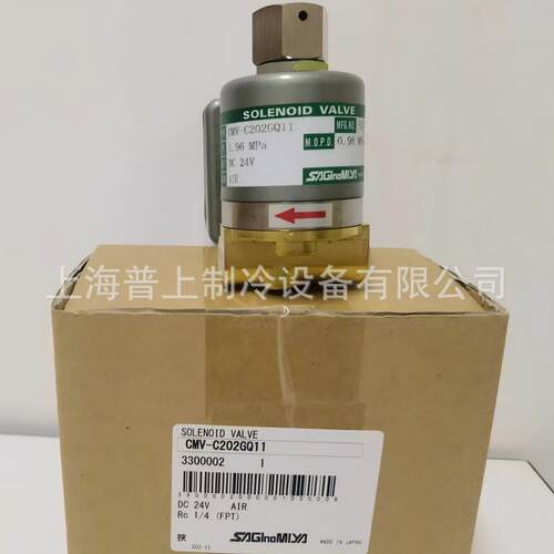 原装鹭宫油用电磁阀 GMV-S303G 110V船舶热电磁阀