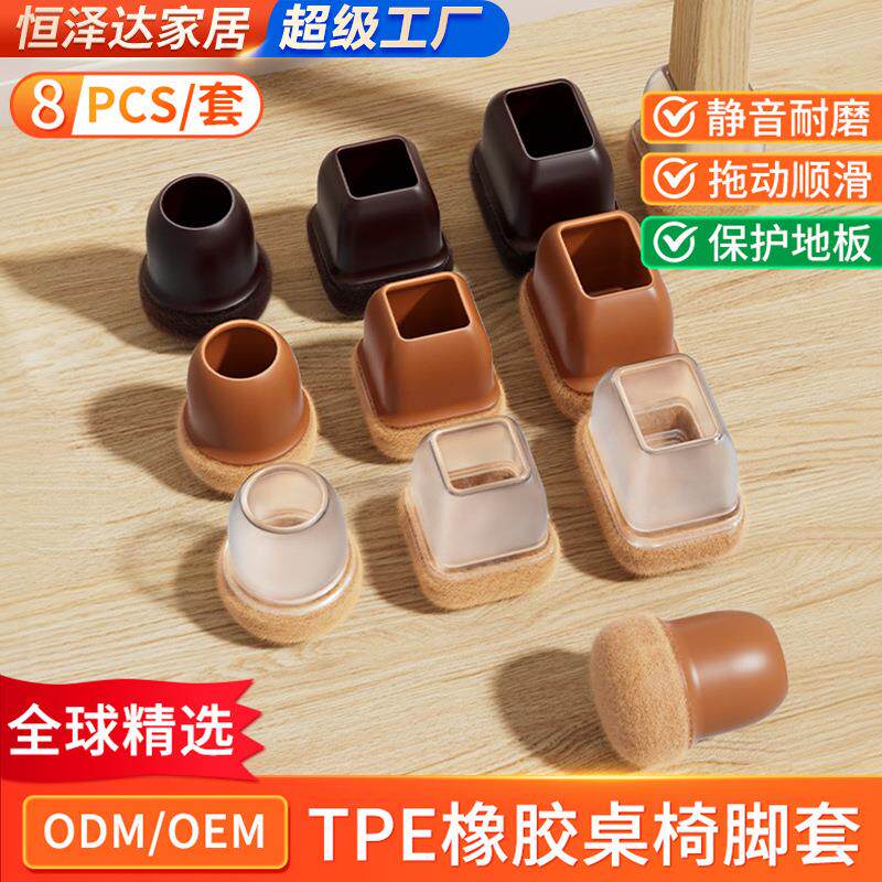 静音桌椅子脚套加厚耐磨凳子脚保护套全包桌腿椅套防滑硅胶椅子套