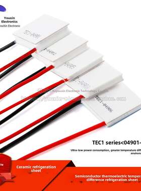 tec1 - 0491/2/3/5 /6半导体制冷芯片低功率5V/1A/5W锂电池便携式
