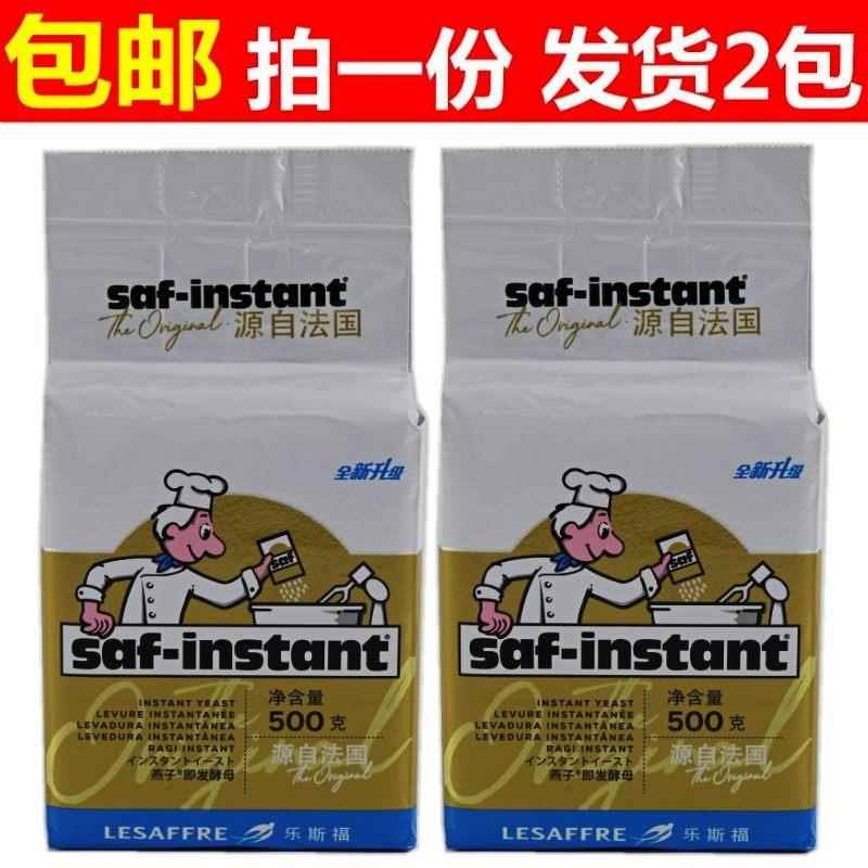 .法国燕子牌酵母面包发酵粉包子馒头酵母500g克x2袋家用金燕耐高