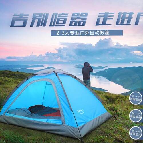 凯户外 野营全玛自动2-3人速双帐FMF篷 简易折开叠沙滩人帐 厂家
