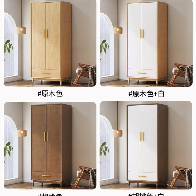北欧全实木衣柜现代简约二门四门衣橱对开家用卧室小型木质衣柜