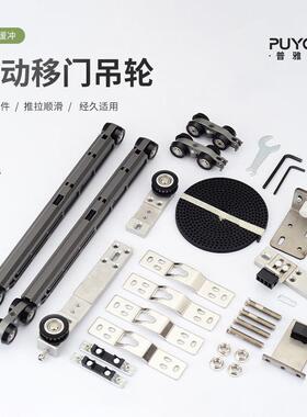 衣柜推拉门联动移门吊轮三联动移门木门双向缓冲吊轨道滑轮配件