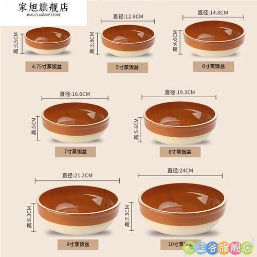 蒸饭碗土陶蒸笼饭碗陶瓷饭钵蒸菜碗饭店专用钵仔碗蒸饭土碗饭盆