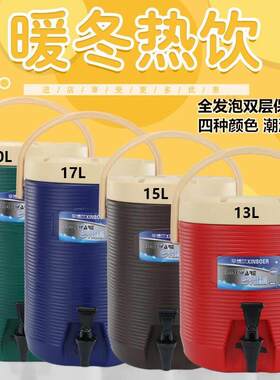 大容量商用奶茶桶奶茶店不锈钢塑料保温保冷桶果汁豆浆饮桶开 水
