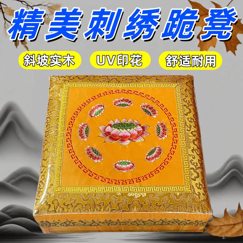 禅修用品佛堂家用绣花拜垫拜凳跪垫禅垫寺庙跪凳莲花拜垫厂家直销