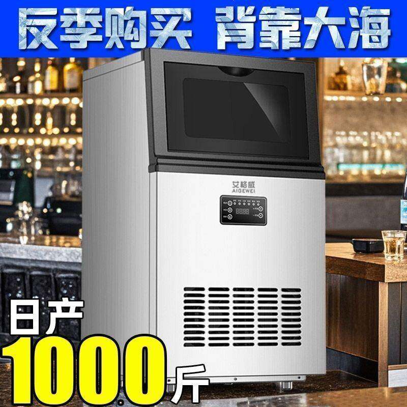 制冰机奶茶店方冰冰块一体机自来水桶装水多用酒吧不锈钢摆摊用