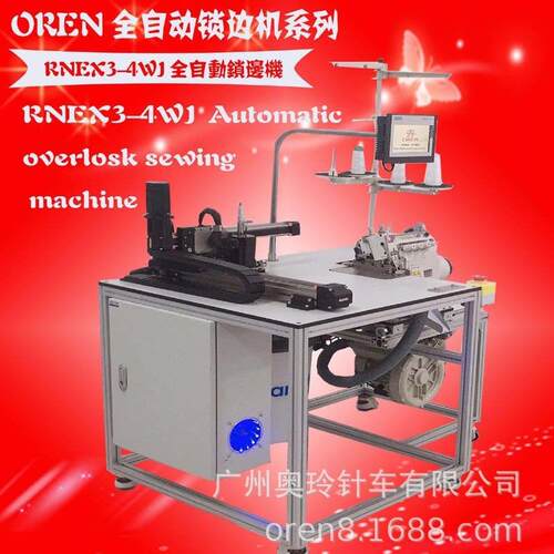 袜子半圆锁边机 广州奥玲针车有限公司 RNEX3-4WJ全自动锁边机