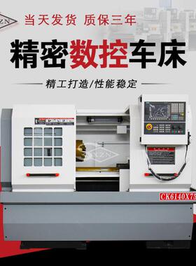 数控车床CK6140X750液压平床身高精度卧式车床系统可选 6140CNC