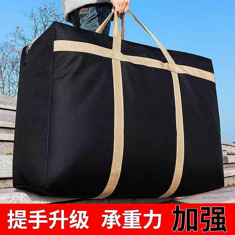 厂家防水搬家袋打包袋被子收纳袋大容量行李袋加厚牛津布编织袋子