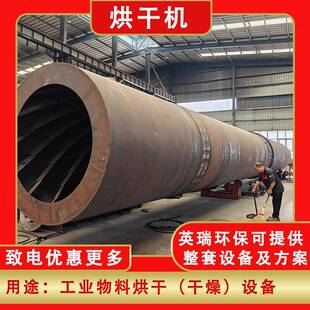 矿QFF渣烘干工艺 工长滚筒烘 干业机锯末烘干全生产线套设备 回转