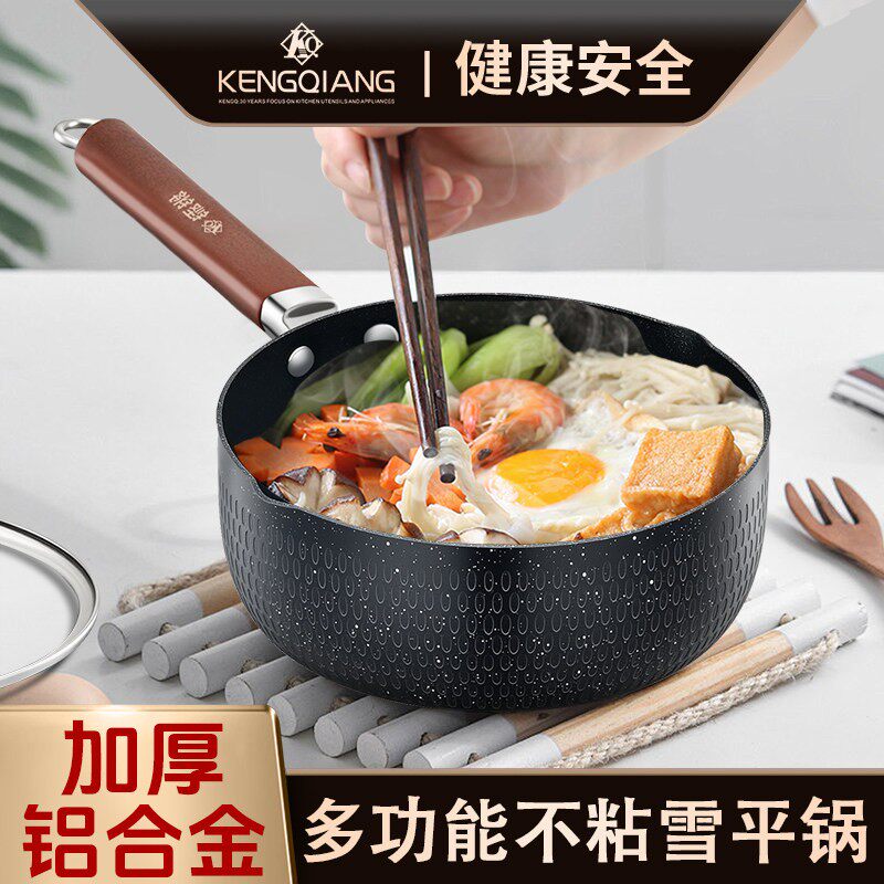 麦饭石日式雪平锅不粘锅一人食小锅家用燃气电磁炉通用泡面锅奶锅