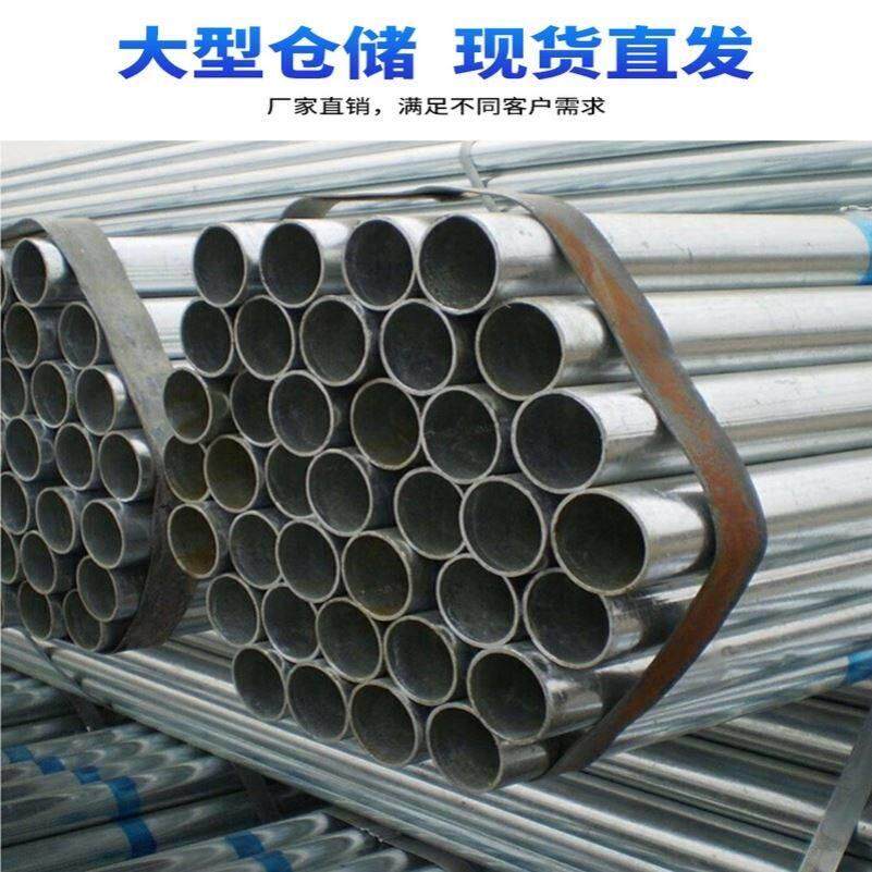 空心铁管空心管搭棚架子管热镀锌镀锌圆管锌管钢材脚手架钢管园管