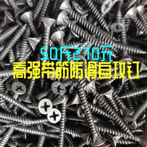 厂家直销硅钙板带齿干壁钉高强自攻螺丝防滑干壁钉石膏板螺丝m3.5