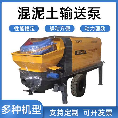 混凝土输送泵小型沙浆喷洒天泵大骨料结构地泵柴油混泥土泵车