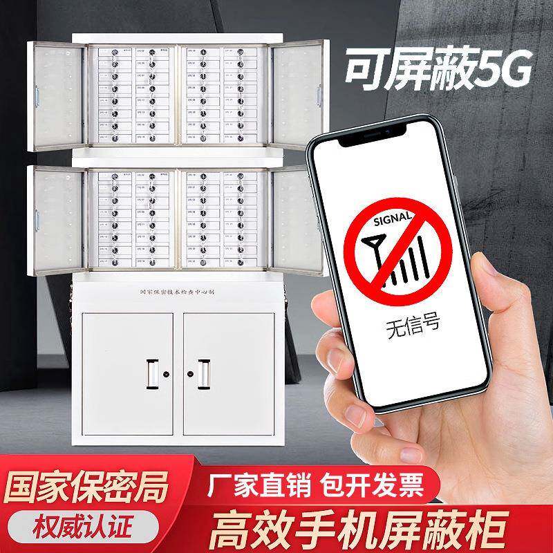 信号屏蔽柜壁挂手机存放柜带锁会议单位物理保管箱寄存存储保密柜