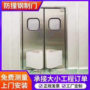 双开自由防撞钢制门车间通道自动回弹门门不锈钢门自由门平开