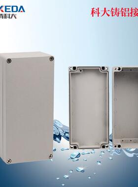 科DYN大销KD-F直A3铸铝防水盒4角螺丝开盖IP66防水线6盒250*120*8
