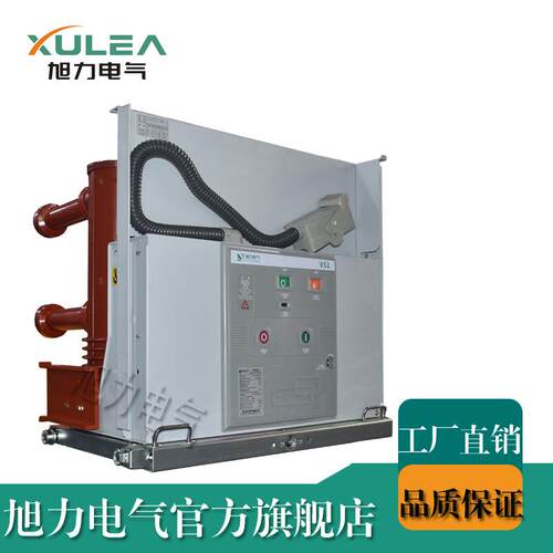 24KV真空断路器VS1-24/630(ZN63A-12)户内开关手车式绝缘筒