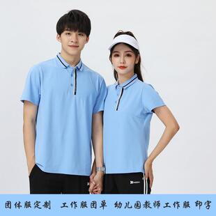 2023教师园服夏装单位团体工作服公司高端统一T恤翻领纯棉天蓝潮