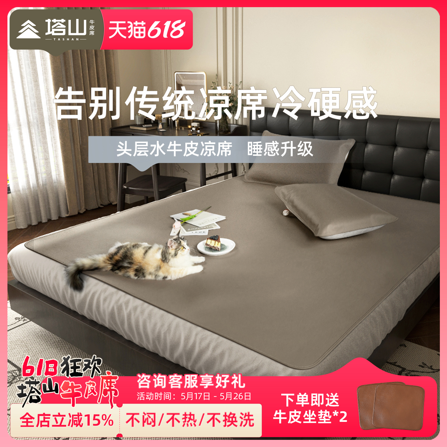 塔山牛皮凉席头层水牛皮纯真皮席子皮凉席床垫高端软席三件套A类