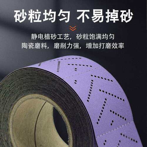 跨境70mm12M旋风孔多孔干磨打紫*砂植卷陶70mm*12M瓷磨料汽车无尘