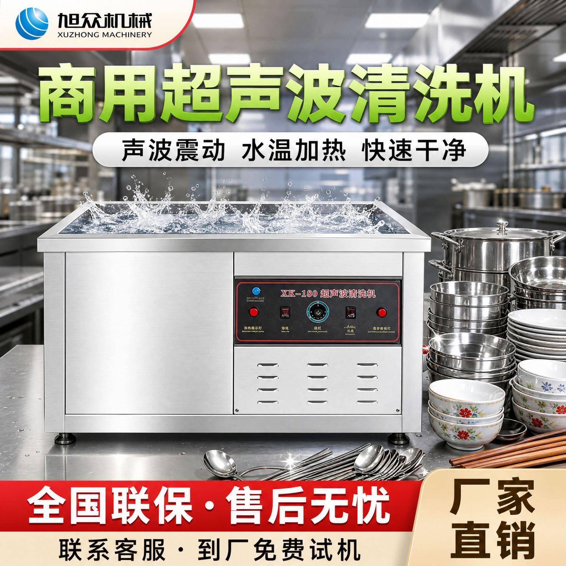 全自动超声波洗碗机多功能餐具锅碗瓢盆清洗机餐饮行业商用洗刷机