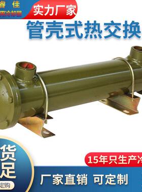 定制不锈钢冷却器BS液压油水冷却器液压站油冷却器列管式冷凝器