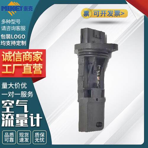 空气流量计 型号适用于22680-VC20日产尼桑PATROL 1.8L 9/01-1/06