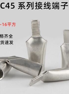 冷压式插片铜接头铜接线端子 铜线耳 铜线鼻子 C45-16平方 200只