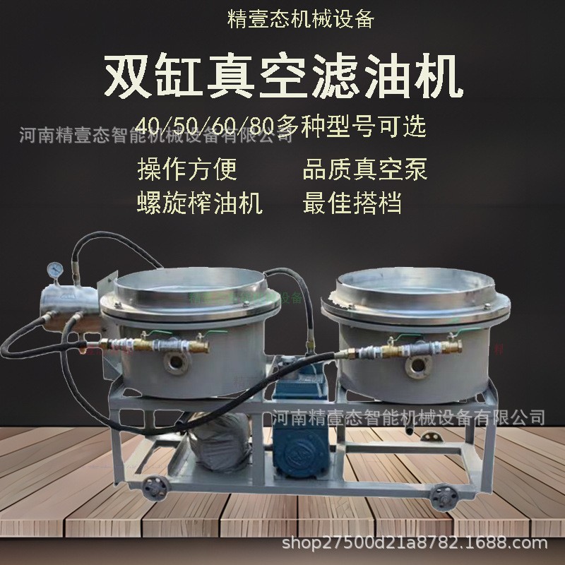 真空滤油机商用油坊快速滤油机饭店炸过废油快速过滤油坊毛油过滤