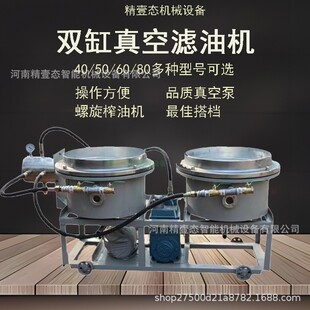 真空滤油机商用油坊快速滤油机饭店炸过废油快速过滤油坊毛油过滤