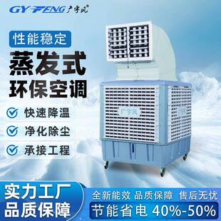 冷风机吊顶冷水机水冷空调 商用环保空调车间工业厂房降温蒸发式