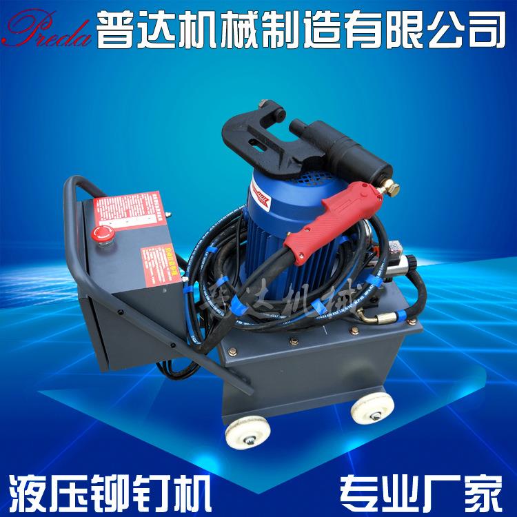 厂家直销电动液压铆钉机单头双头液压铆钉机稳定效率高方便