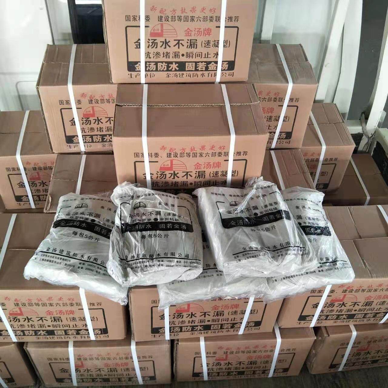 金汤水不漏堵漏王灵厨房卫生间专用外墙裂缝修补一倒止漏防水涂料