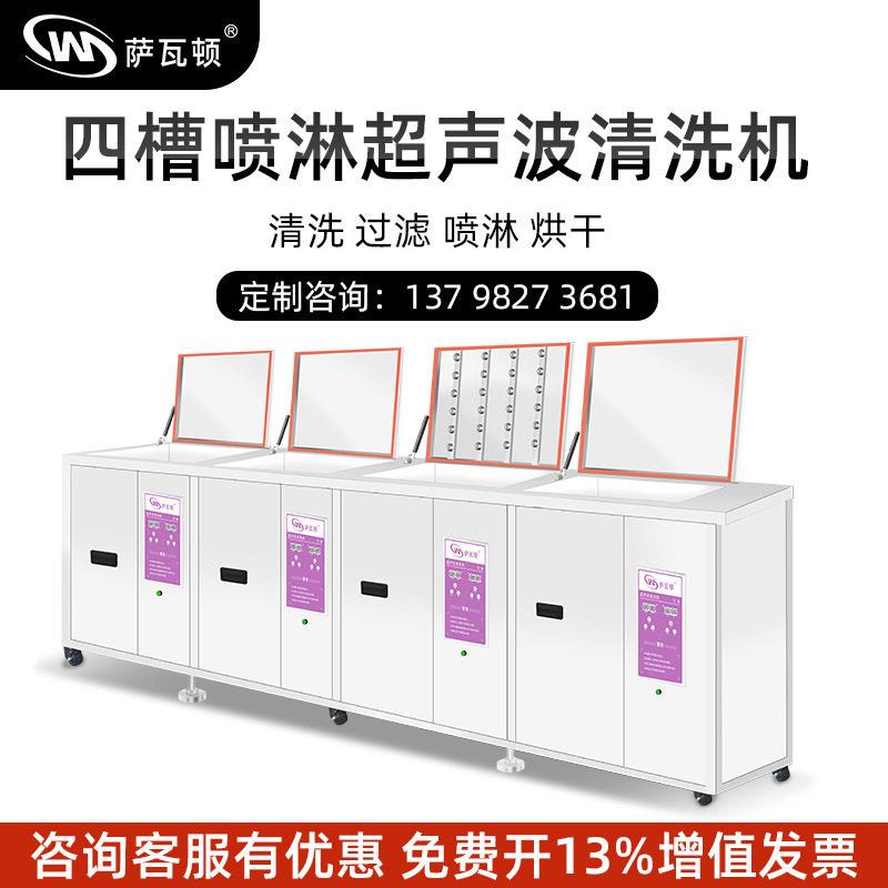 超声波清洗机工业三四五槽清洗过滤漂洗烘干去油除锈蜡清洁机设备
