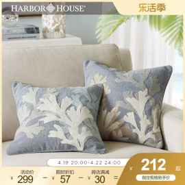 harborhouse美式家居客厅典雅沙发，蓝色抱枕套链式绣花靠垫套beach